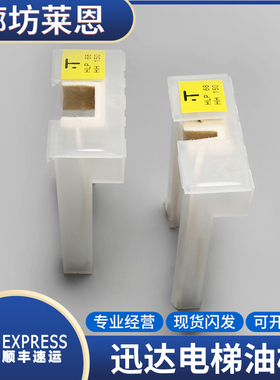 迅达电梯油杯/迅达3300/3600/5500油盒副轨轿厢轿顶油壶HLP68配件