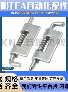 HFG81 HFG82 HFG86 HFG87-17 20 怡合达拆卸式铰链 单页弹簧型