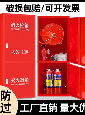 加厚消防水带箱消防栓箱子消火栓卷盘不锈钢套装室内消防器材室外