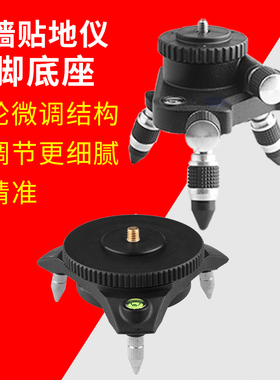 Fukuda福田水平投线贴墙贴地仪平移台小三脚架底座横移台平台