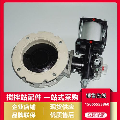 中联/三一搅拌站专用威埃姆款V2FS-150水称蝶阀WAM款150白胶水阀