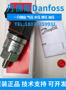 DANFOSS AKS3000-C831-A1BC08-0 060G1327丹佛斯压力变送器传感器