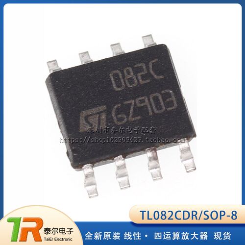 全新原装 TL082C TL082CDR TL082CDT SOP-8 线性 四运算放大器