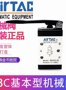 亚德客长柄机械阀 M3C110-06 M3C210-06/08 M3C11006 M3C21008