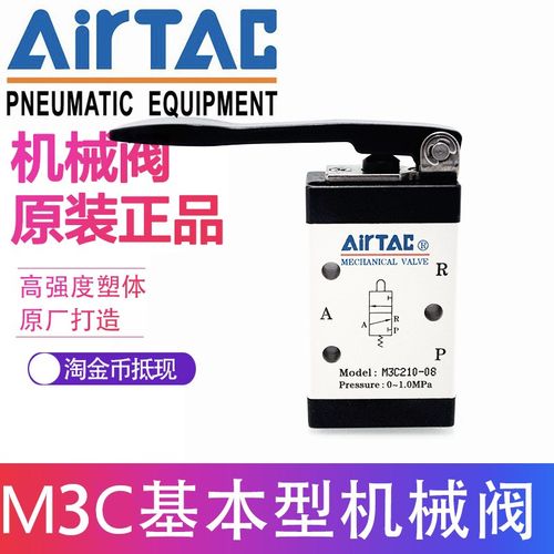 亚德客长柄机械阀 M3C110-06 M3C210-06/08 M3C11006 M3C21008