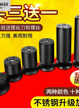 支架支腿。不锈钢可调节脚加高餐桌茶几收缩家居升降伸缩沙发整体