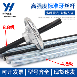 M24 螺杆M8 M22 M20 M18 全螺纹牙条 镀锌标准牙丝杆