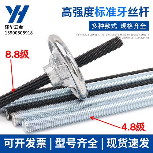 镀锌标准牙丝杆 全螺纹牙条 螺杆M8 10 12 14 16 M18 M20 M22 M24