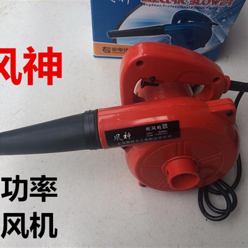 包邮风神除灰尘机电脑吹风机家用大功率鼓风机网吧电脑吹尘器吸尘