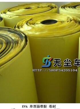 厂家现货供应EVA海绵胶带材料卷材黑色单面背胶防震泡棉隔音防撞
