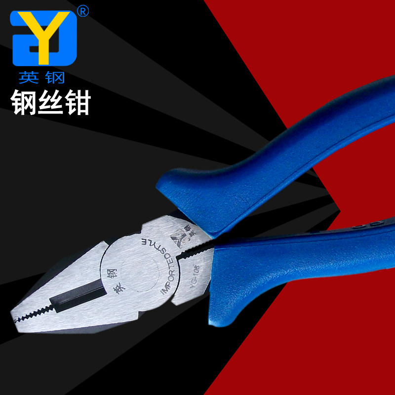 英钢钢丝钳多功能老虎钳虎头钳电工平口钳6寸工地钢丝钳YG106胶钳,纺织面料/辅料/配套,服装加工设备,淘宝优惠券,粉丝福利购,淘宝优惠卷