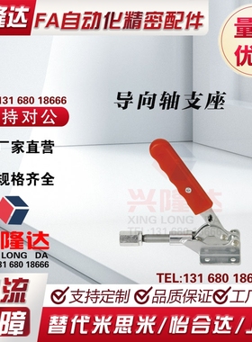 TCPM1/2/3 上隆SAMLO 推拉式快速夹钳 快速夹具 TCPF5 法兰底座型