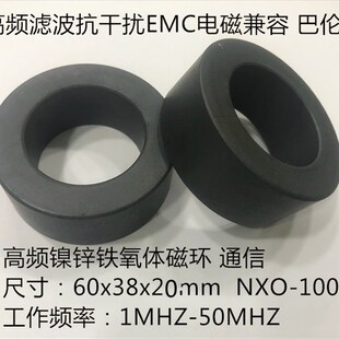 镍锌铁氧体磁环60X38X20 NXO-100 高频滤波抗干扰巴伦,导磁率100