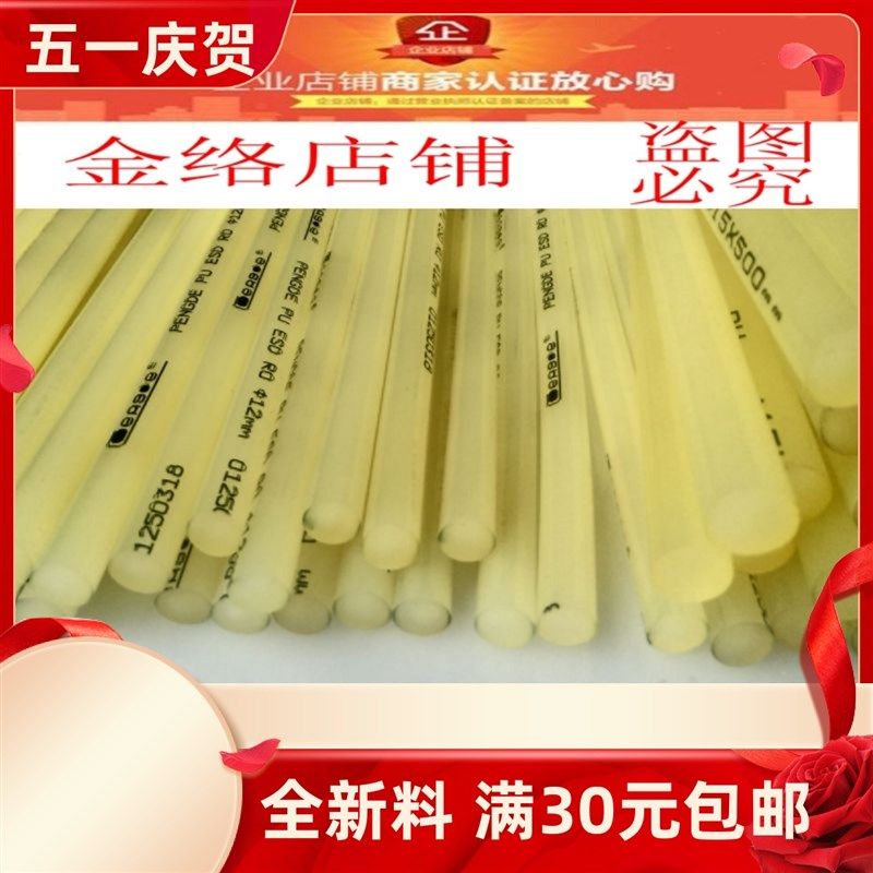 聚氨酯棒 牛筋棒 弹性橡胶棒 浅黄色优力胶PU胶棒 弹力棒 耐油性,金属材料及制品,金属罐/桶/瓶,淘宝优惠券,粉丝福利购,淘宝优惠卷