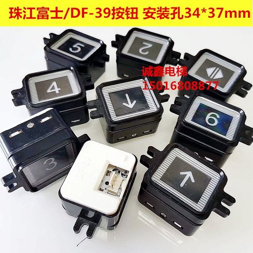 电梯按钮珠江富士按钮/KS-3538按钮/电梯方形按钮 DF-39按钮