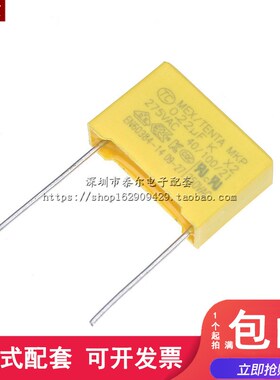 安规电容X2 275V0.22UF 275V224k 脚距15mm