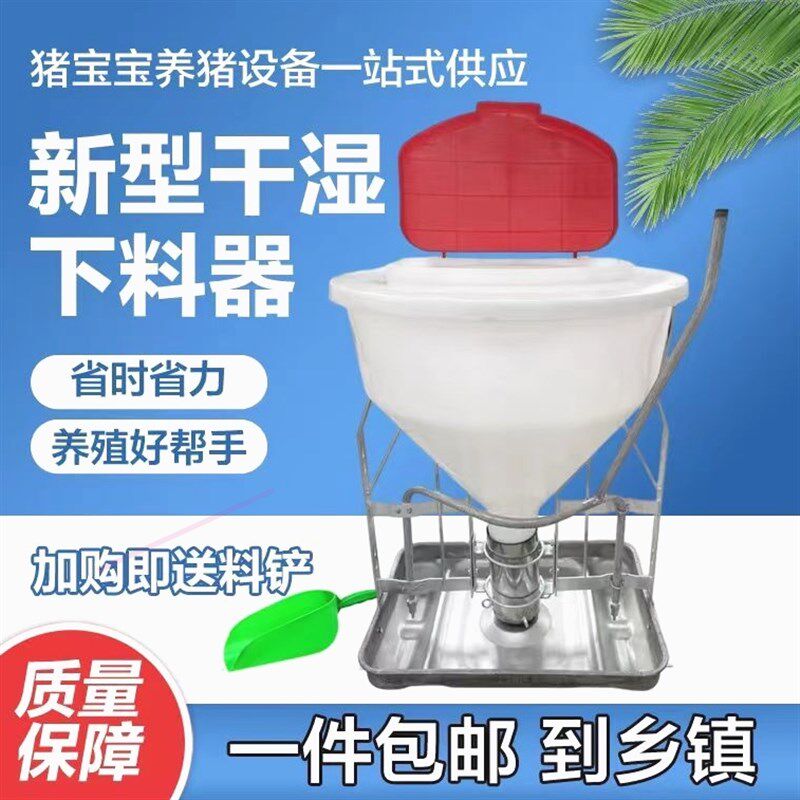 德国进口日本猪食槽自由采食猪槽干湿两用猪用自动料槽大猪料槽自