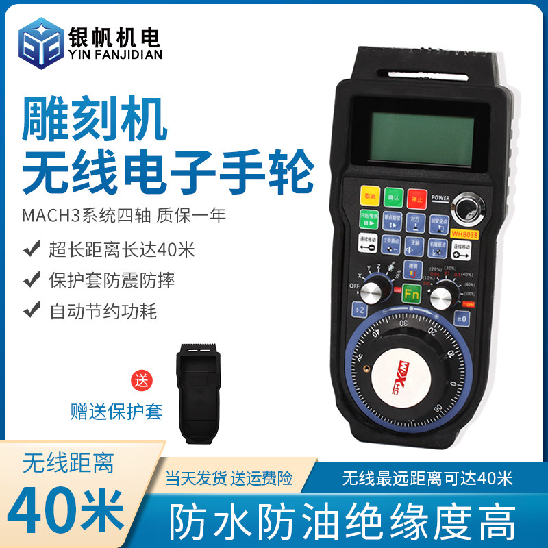 雕刻机手柄WHB03L升级手轮whb-03b维宏卡无线电子遥控器配件全套,搬运/仓储/物流设备,其他起重搬运设备,淘宝优惠券,粉丝福利购,淘宝优惠卷