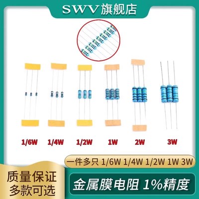 330R 360R 390R430R 470R 510R欧姆1%金属膜电阻1/6W1/4W1/2W1W3W