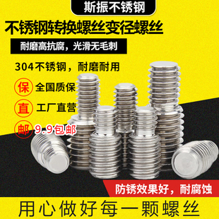 改螺牙杆内螺纹双通孔变牙转换连接头加长螺母帽M4M5转M6变M8M102