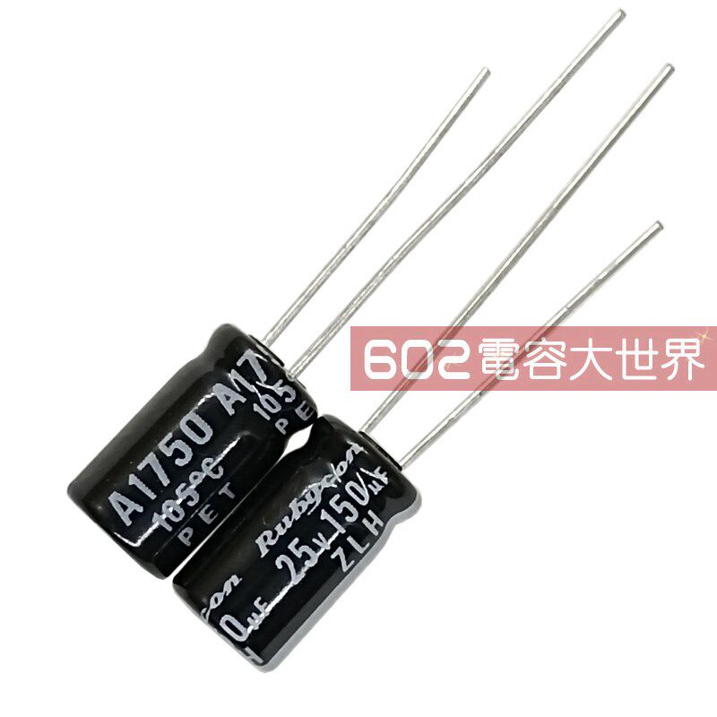 50只25V150UF代100uf 120uf红宝石6*11电解电容ZLH高频低阻105度