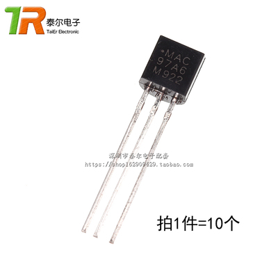 MAC97A6 TO-92 1A/400V 双向触发三极闸流晶体管 可控硅(10个)