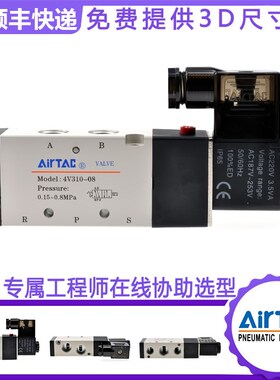 AirTAC亚德客插座式二位五通电磁阀 4v310-08 4V310108B控制阀