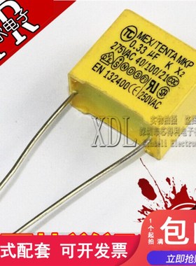 275V334K 安规电容X2 脚距P=15mm 国产 0.33uF 330nF