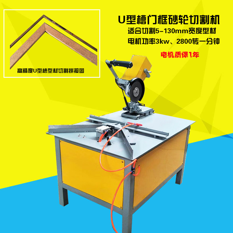 u型槽不锈钢45度切割机装饰条切门框45度高精度切角机砂轮机220v,标准件/零部件/工业耗材,输送带/传送带,淘宝优惠券,粉丝福利购,淘宝优惠卷