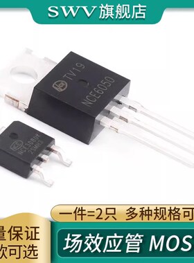 NCE0130/3080/6020/6050/6075/60p50场效应管 N沟道 MOS管