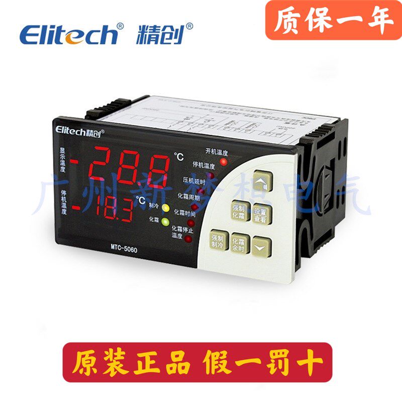 Elitech精创温控器MTC-5060冷库微电脑温度控制器制冷化霜温控仪