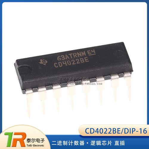 二进制计数器/逻辑芯片 CD4022BE CD4022 直插 DIP-16