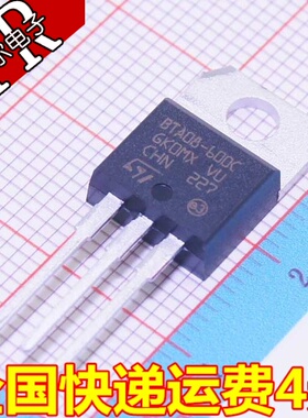 进口 BTA08-600C TO-220 全新原装ST 可控硅 8A600V