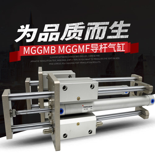 SMC型导杆气缸MGGMF/MGGLB/MGGMB40-75/100/125/150/200/250/300