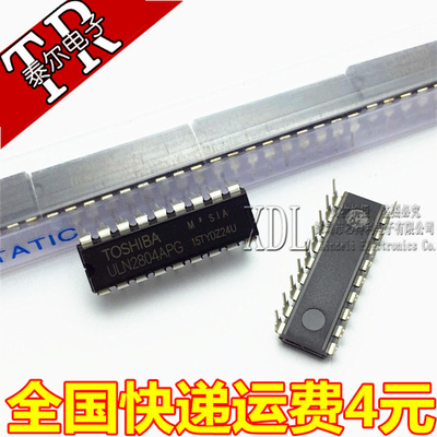 全新 ULN2804APG DIP-18 线性驱动器/八重达林顿晶体管阵列