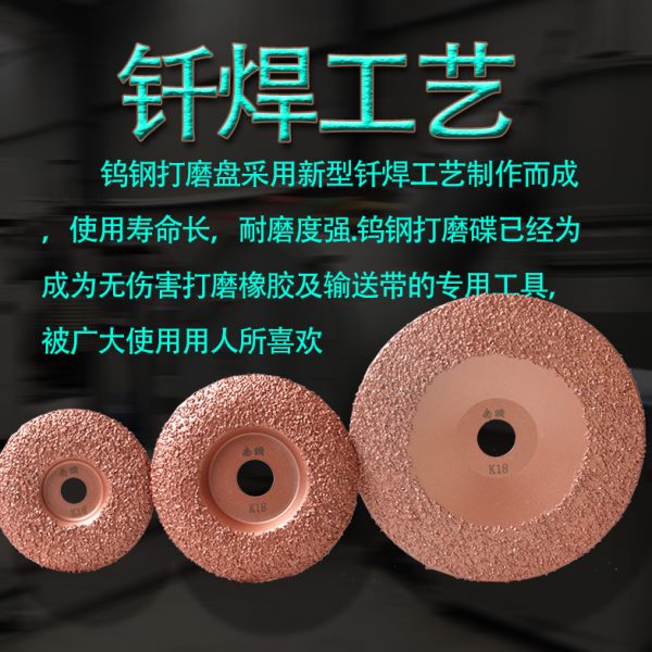 南珊钎焊钨钢碎粒打磨碗片100 125mm橡胶输送带轮胎织物打磨修整