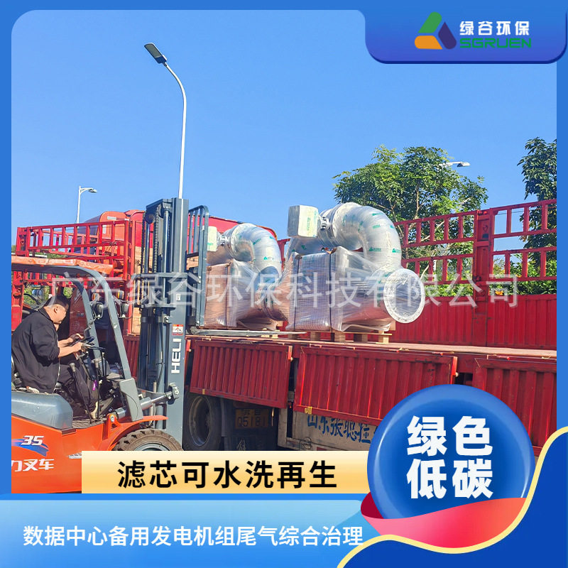 烟气过滤器 黑烟设备 干式黑烟净化器 颗粒捕集器 绿谷