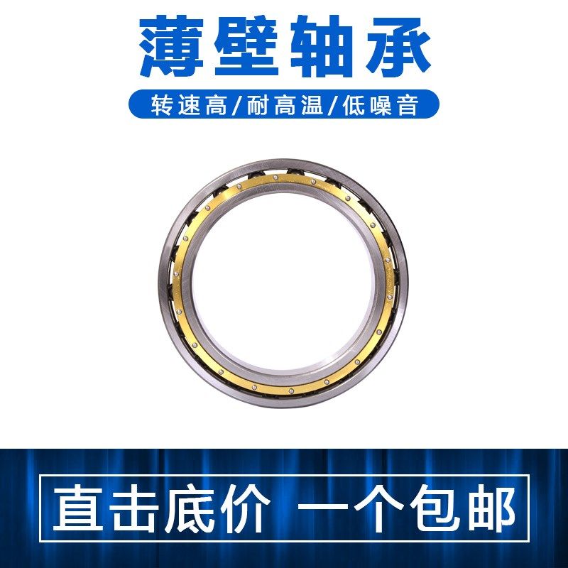 微型小轴承及千类薄壁轴承16056M 16060M 16064M 16068M