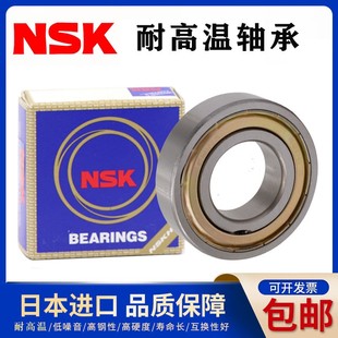 日本进口耐高温轴承黑白色6300ZZ6301ZZ6302ZZ6303ZZ6304ZZ6305ZZ