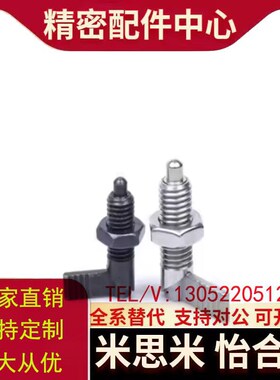 把手型旋钮柱e塞 L型分隔定位柱销 PMXRB PMXRM10 12分割柱塞