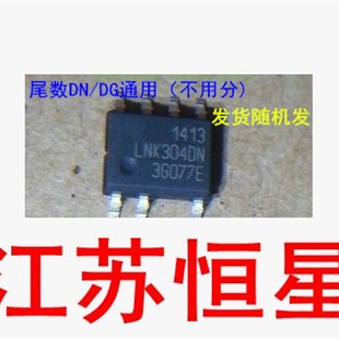 贴片  LNK563DN   LNK501GN    LNK564DN   LNK625DG/D1 电源芯片