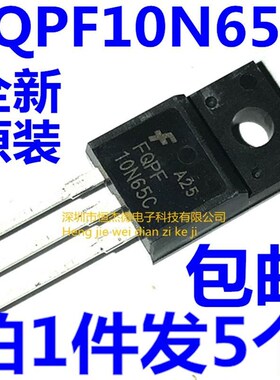 全新原装 FQPF10N65C 场效应管 10N65C 三极管10A650V TO220F