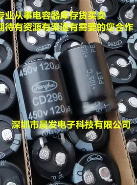 全新电容 CD296 450V120UF CD294CD293现货供应400V100UF150UF180
