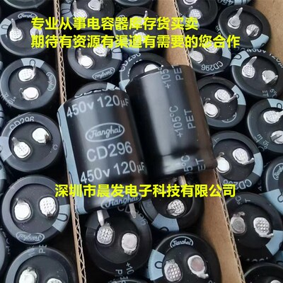 全新电容 CD296 450V120UF CD294CD293现货供应400V100UF150UF180