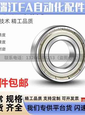 滚珠轴承SB6700/6701/6702/6703/6704/6705/6706/6708/6709/6710Z