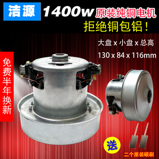 1400W龙的吸尘器电机马达通用配件/NK-104 大盘直径13CM LD22140