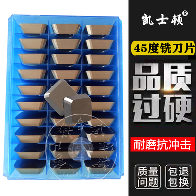 铣刀片4160511四方 4160520 45度 65度 R角 YT15 YG8 YW2合金刀片