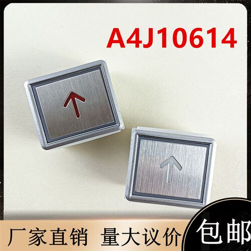 三洋电梯配件A4J10614按钮10613KA141BA521大方形按键外呼数字