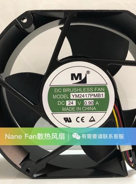 全新17251 24V 0.90A YM2417PMB1 17CM 变频器风扇 耐高温风机