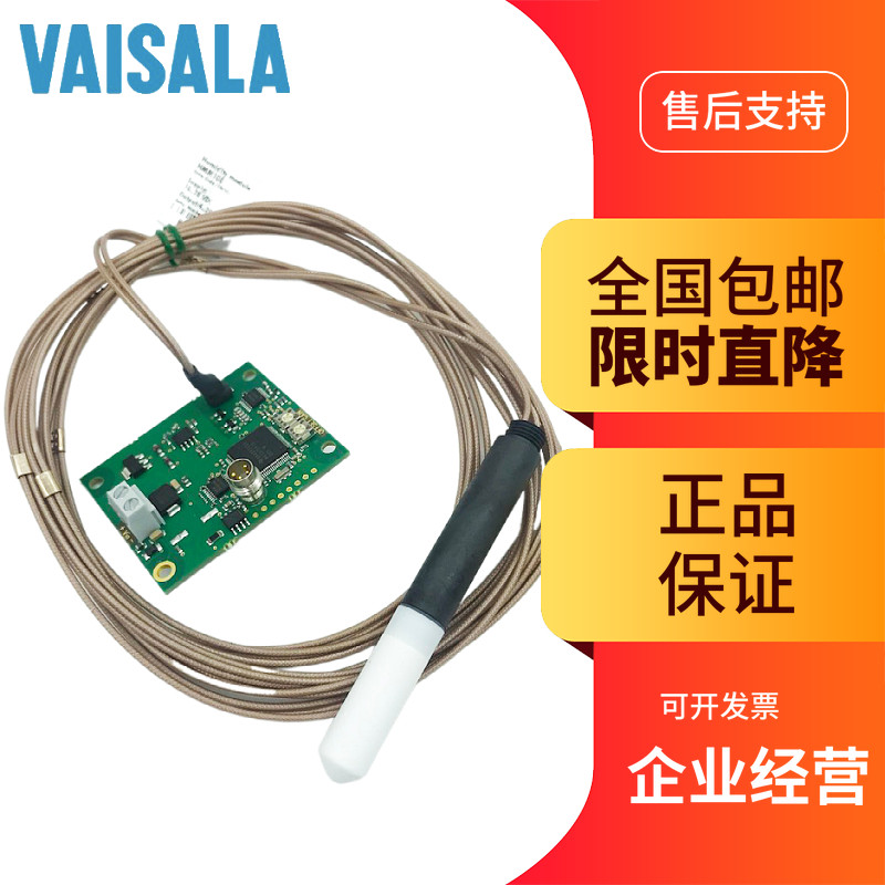 芬兰VAISALA维萨拉 HMM100 湿度模块 传感器探头用于试验箱变送器